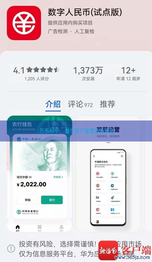 imtoken钱包官方版下载 Tokenim钱包官方下载便捷，流程简单易懂助您开启数字资产管理之旅